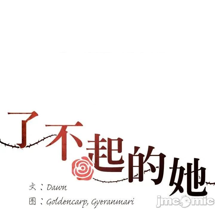 了不起的她 了不起的她81 了不起的她 第60页