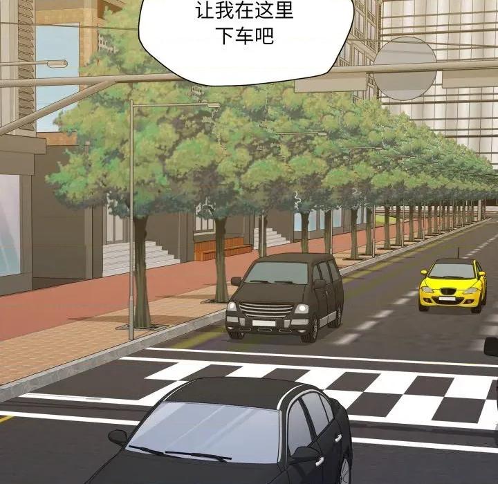了不起的她 了不起的她81 了不起的她 第63页