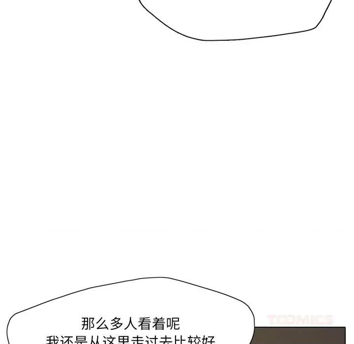 了不起的她 了不起的她81 了不起的她 第66页