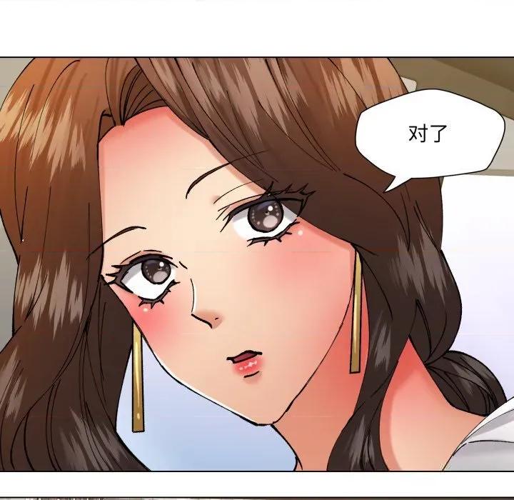了不起的她 了不起的她81 了不起的她 第69页