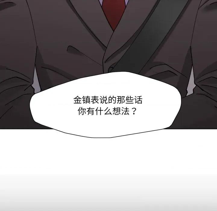 了不起的她 了不起的她81 了不起的她 第71页