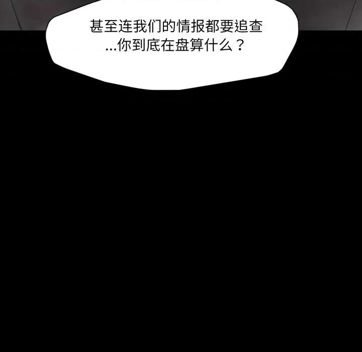 了不起的她 了不起的她81 了不起的她 第74页