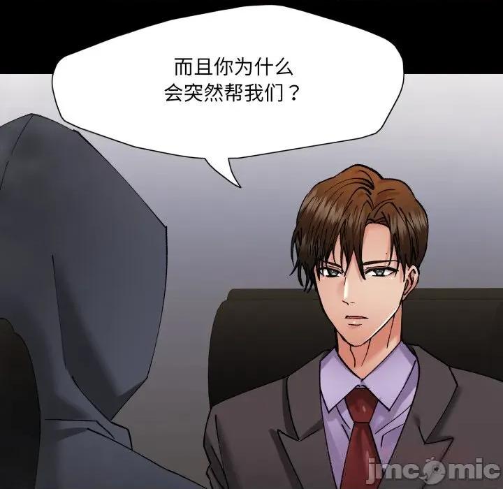 了不起的她 了不起的她81 了不起的她 第75页