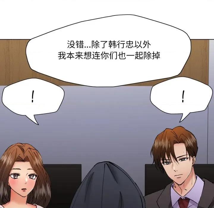 了不起的她 了不起的她81 了不起的她 第79页