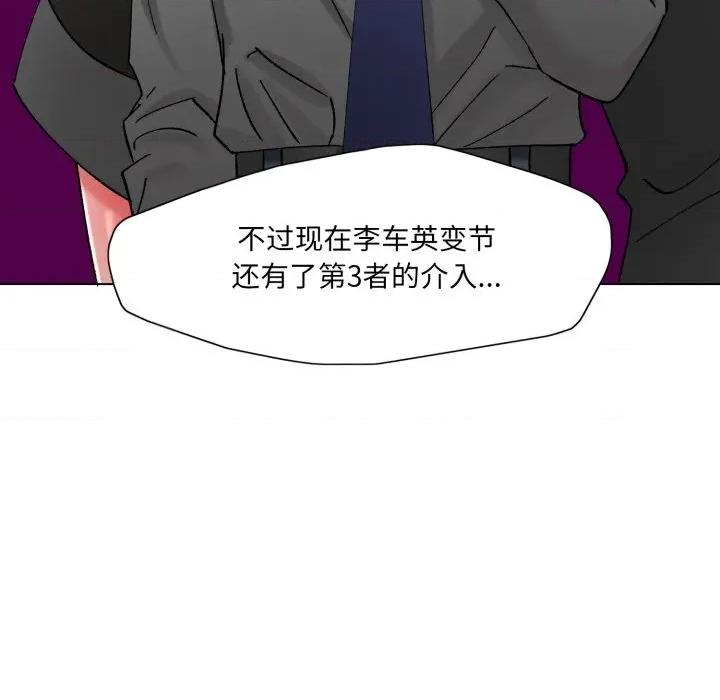 了不起的她 了不起的她81 了不起的她 第83页