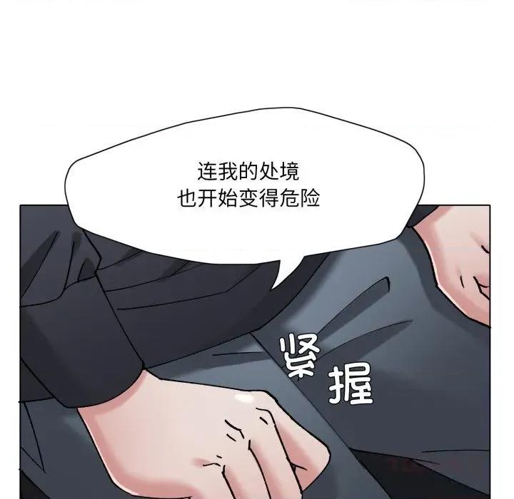 了不起的她 了不起的她81 了不起的她 第84页