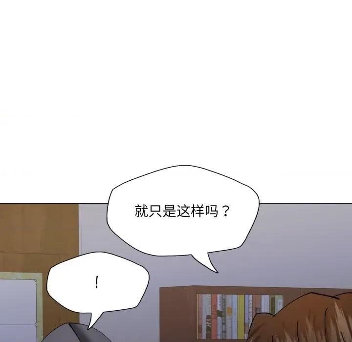 了不起的她 了不起的她81 了不起的她 第87页