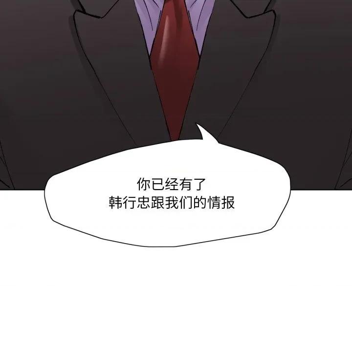 了不起的她 了不起的她81 了不起的她 第91页