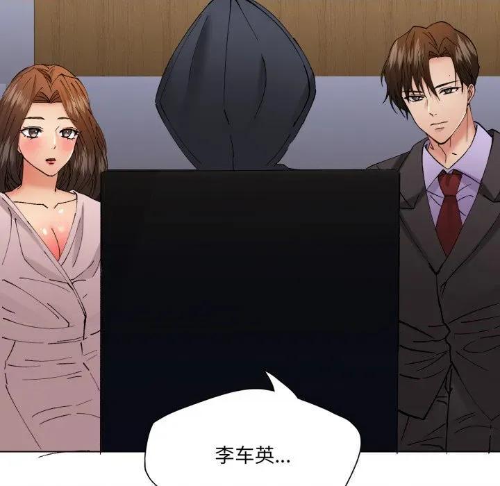 了不起的她 了不起的她81 了不起的她 第98页
