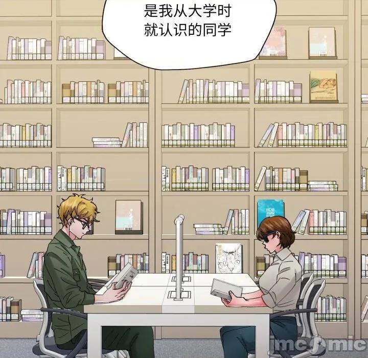 了不起的她 了不起的她81 了不起的她 第100页