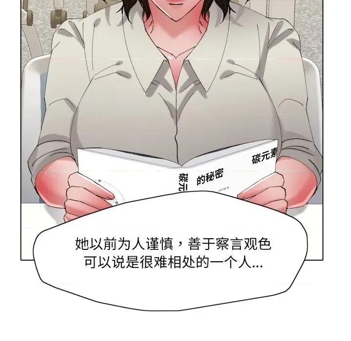 了不起的她 了不起的她81 了不起的她 第103页