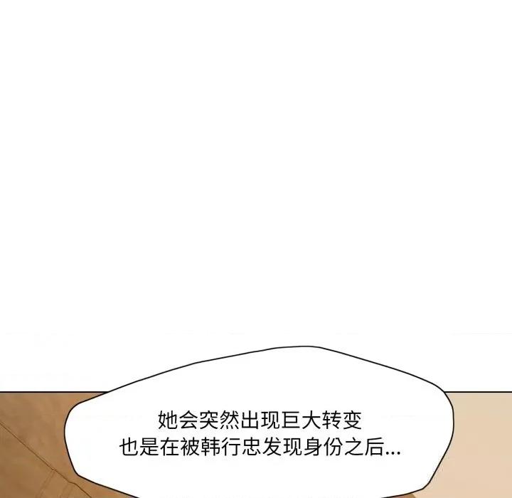 了不起的她 了不起的她81 了不起的她 第104页