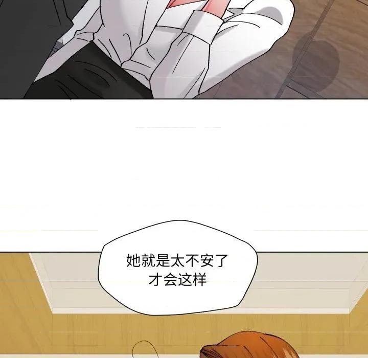 了不起的她 了不起的她81 了不起的她 第106页