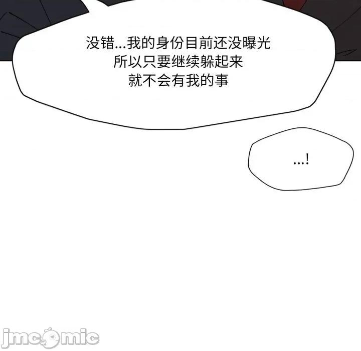 了不起的她 了不起的她81 了不起的她 第110页