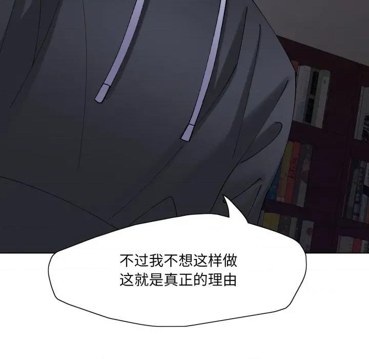 了不起的她 了不起的她81 了不起的她 第112页