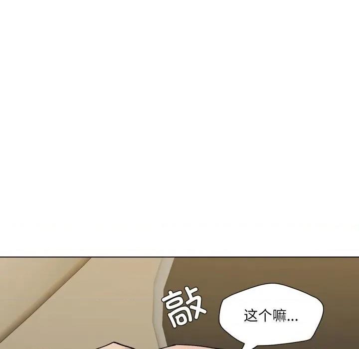 了不起的她 了不起的她81 了不起的她 第118页