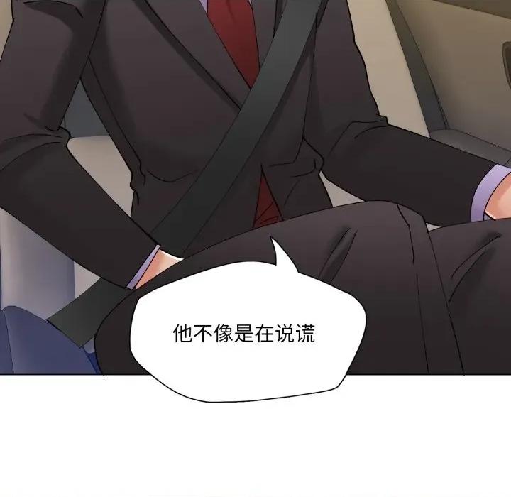 了不起的她 了不起的她81 了不起的她 第121页