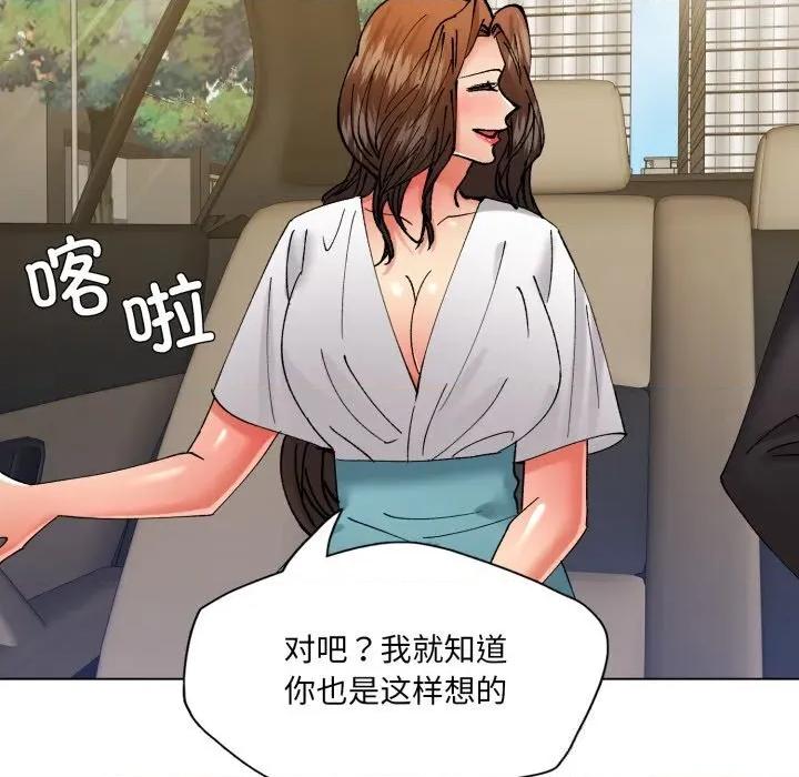 了不起的她 了不起的她81 了不起的她 第123页