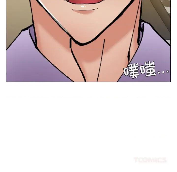 了不起的她 了不起的她81 了不起的她 第129页