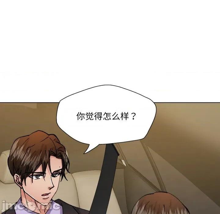 了不起的她 了不起的她81 了不起的她 第130页