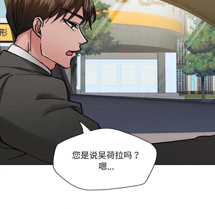 了不起的她 了不起的她81 了不起的她 第133页