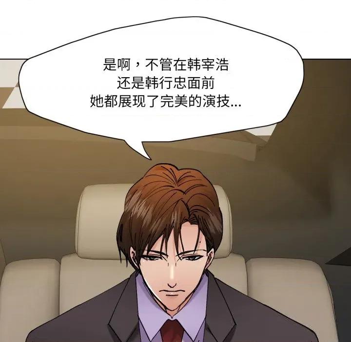 了不起的她 了不起的她81 了不起的她 第136页