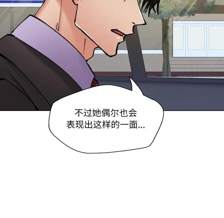 了不起的她 了不起的她81 了不起的她 第139页