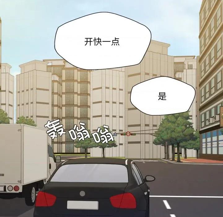 了不起的她 了不起的她81 了不起的她 第143页