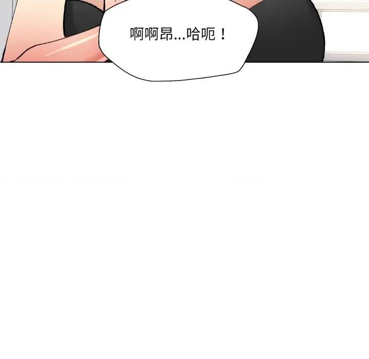 了不起的她 了不起的她81 了不起的她 第149页