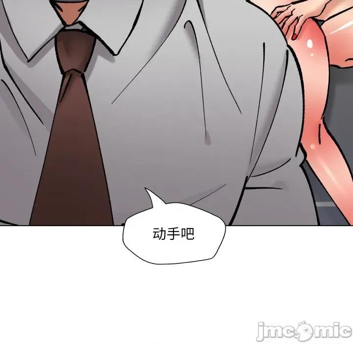 了不起的她 了不起的她82 了不起的她 第10页