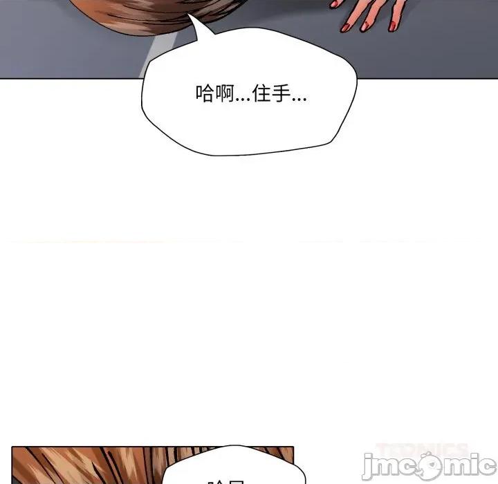 了不起的她 了不起的她82 了不起的她 第15页