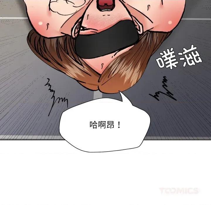 了不起的她 了不起的她82 了不起的她 第27页