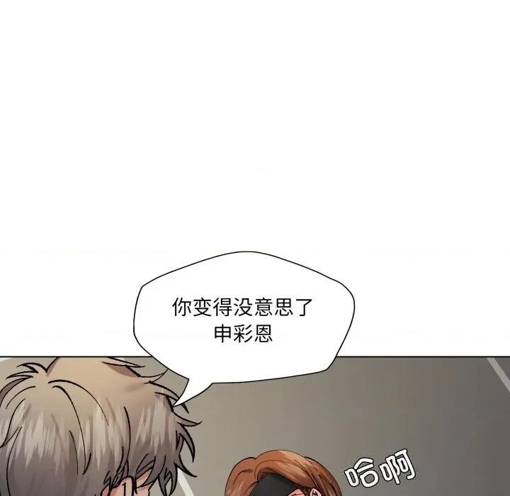 了不起的她 了不起的她82 了不起的她 第28页