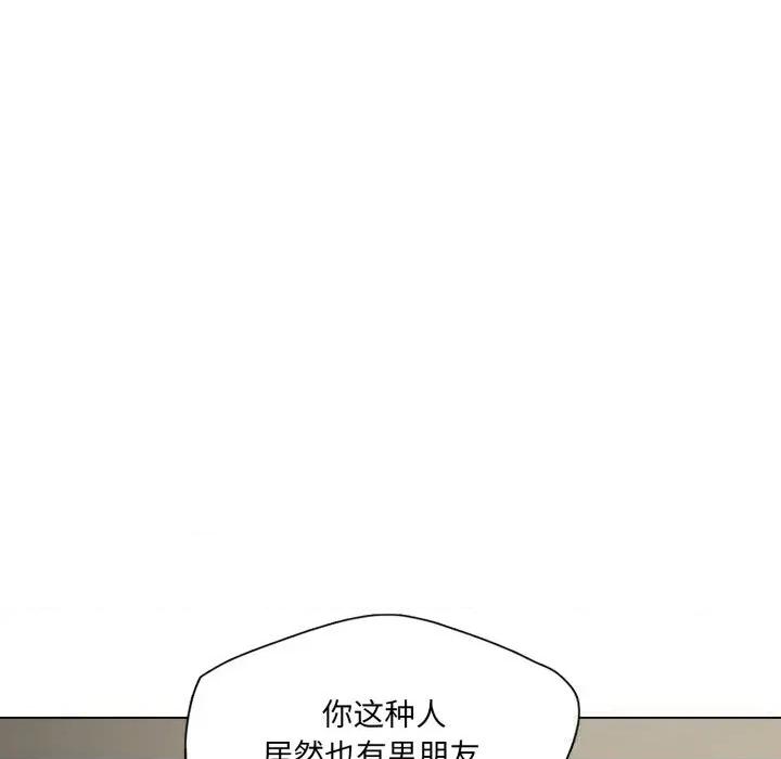 了不起的她 了不起的她82 了不起的她 第36页