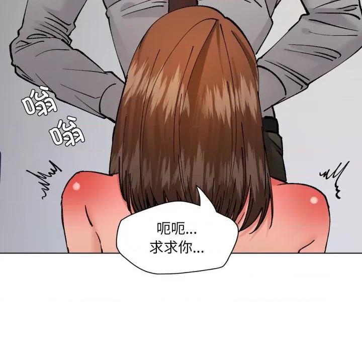 了不起的她 了不起的她82 了不起的她 第38页