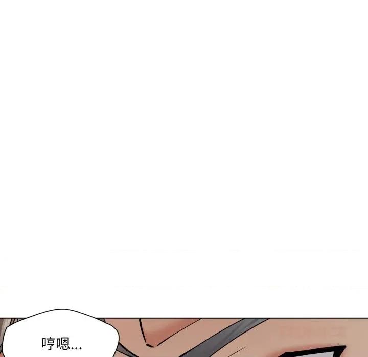 了不起的她 了不起的她82 了不起的她 第39页