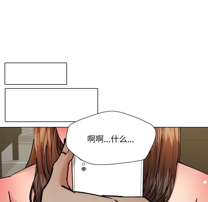 了不起的她 了不起的她82 了不起的她 第43页