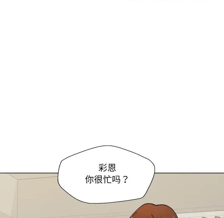 了不起的她 了不起的她82 了不起的她 第49页