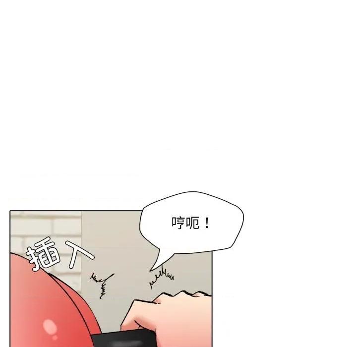 了不起的她 了不起的她82 了不起的她 第53页
