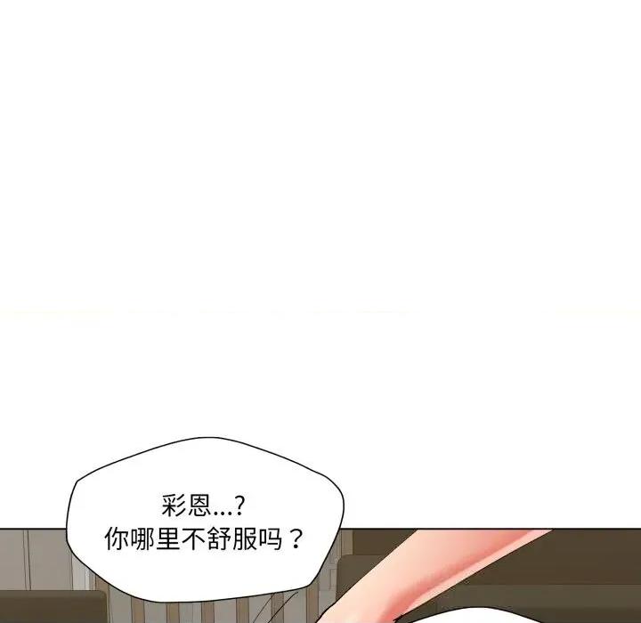 了不起的她 了不起的她82 了不起的她 第56页