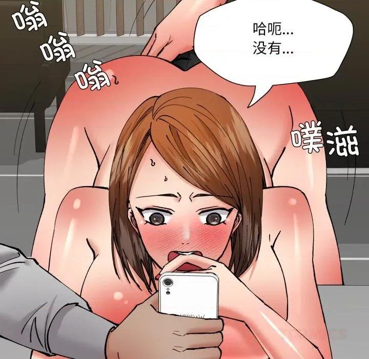 了不起的她 了不起的她82 了不起的她 第57页