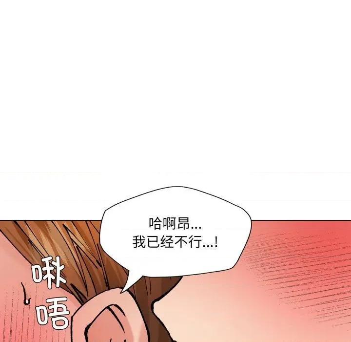 了不起的她 了不起的她82 了不起的她 第68页