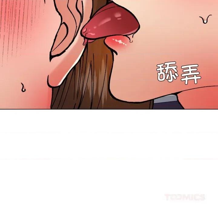 了不起的她 了不起的她82 了不起的她 第69页