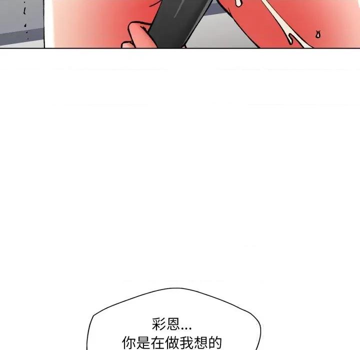 了不起的她 了不起的她82 了不起的她 第72页