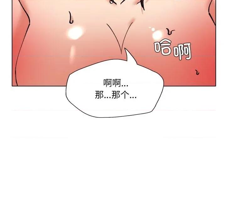 了不起的她 了不起的她82 了不起的她 第74页