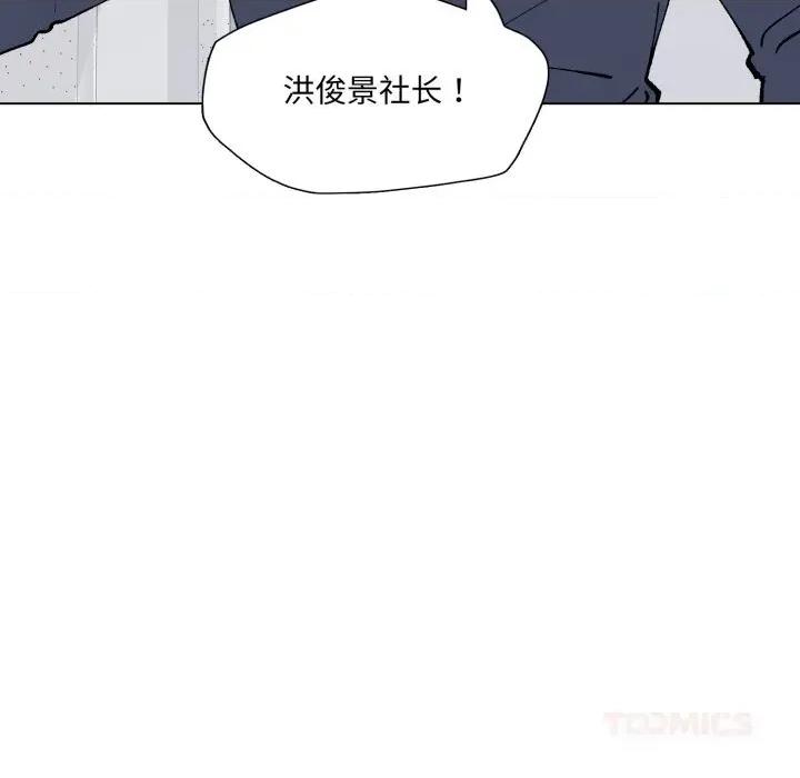 了不起的她 了不起的她82 了不起的她 第81页