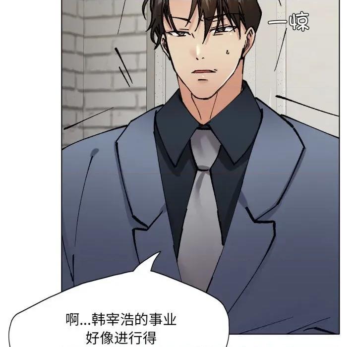 了不起的她 了不起的她82 了不起的她 第86页