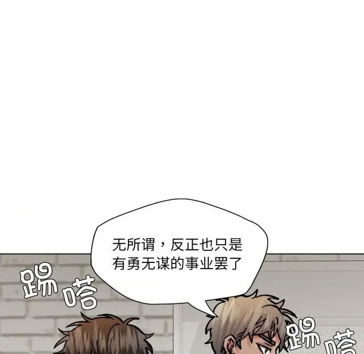 了不起的她 了不起的她82 了不起的她 第89页