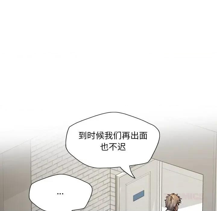 了不起的她 了不起的她82 了不起的她 第93页