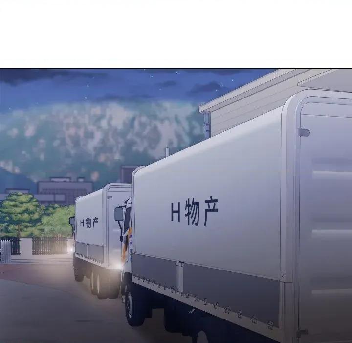 了不起的她 了不起的她82 了不起的她 第102页